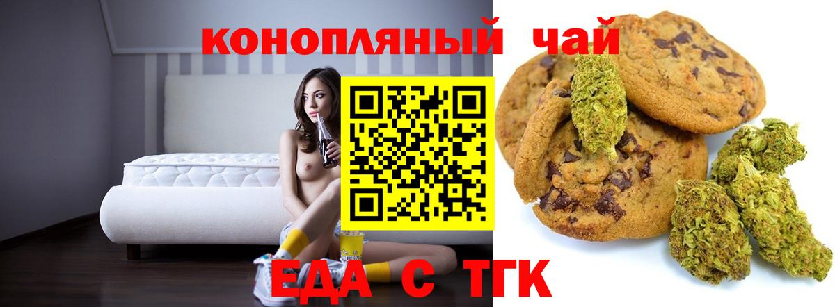 Canna-Cookies конопля Партизанск