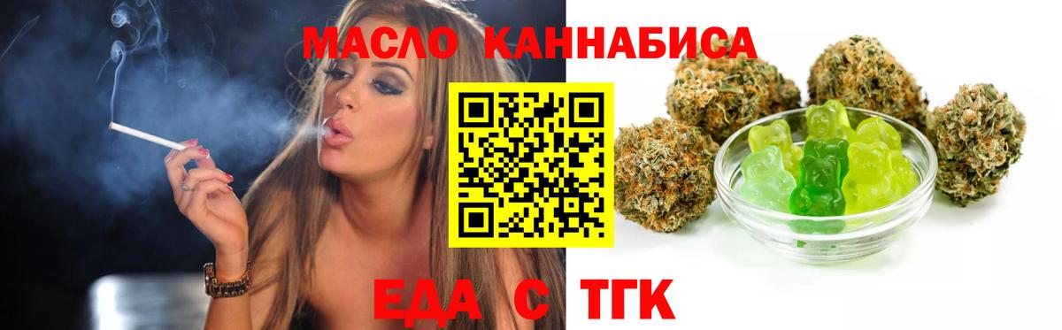 Cannafood марихуана  Вход с VPN  Партизанск 