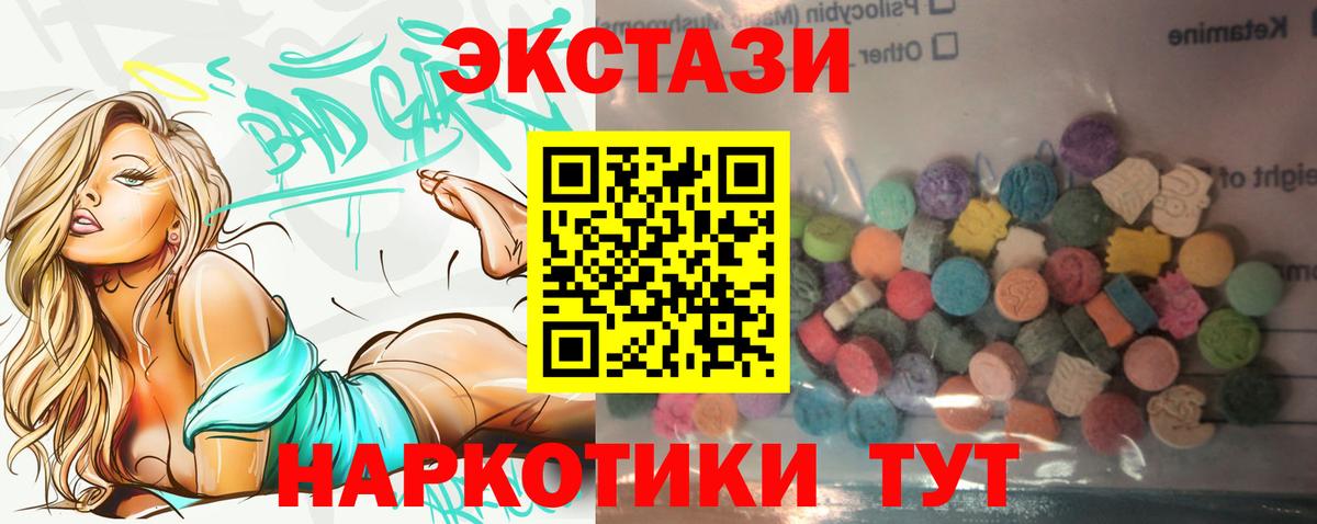 Партизанск  Экстази Punisher  ЭКСТАЗИ  ЭКСТАЗИ mix  Вход с VPN 