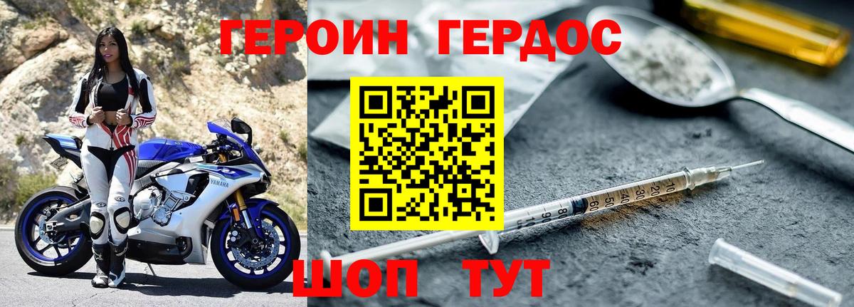 Партизанск  Героин герыч  Вход с VPN 