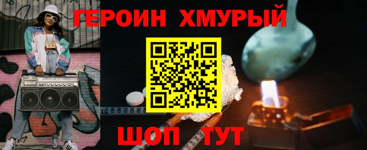 Героин афганец Партизанск