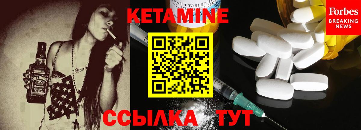 Кетамин ketamine Партизанск