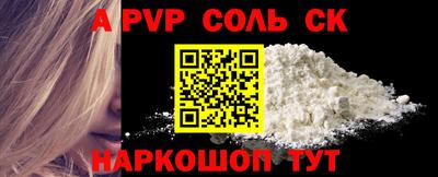 соль курить ск Новокубанск