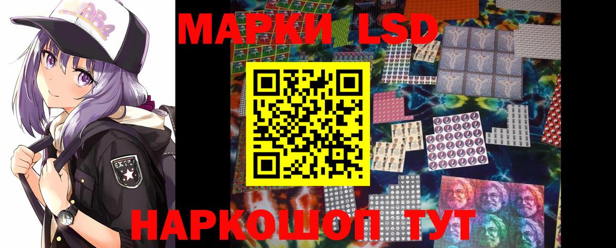 Лсд 25 экстази  Вход с VPN  Партизанск  ЛСД экстази ecstasy  Лсд 25 экстази кислота 