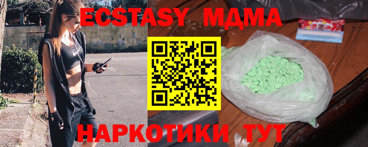 Партизанск  МДМА кристаллы  МДМА  Вход с VPN 