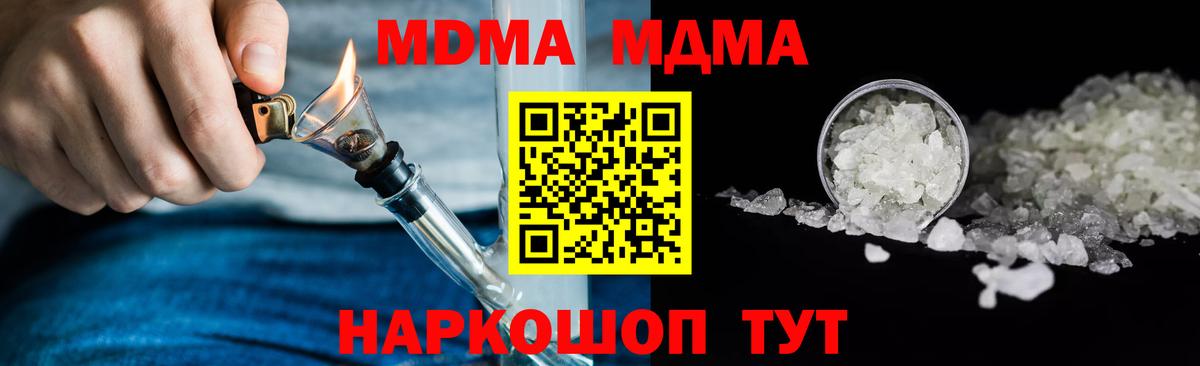 MDMA crystal Партизанск