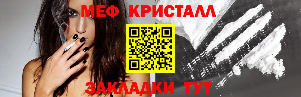 Меф мяу мяу Партизанск