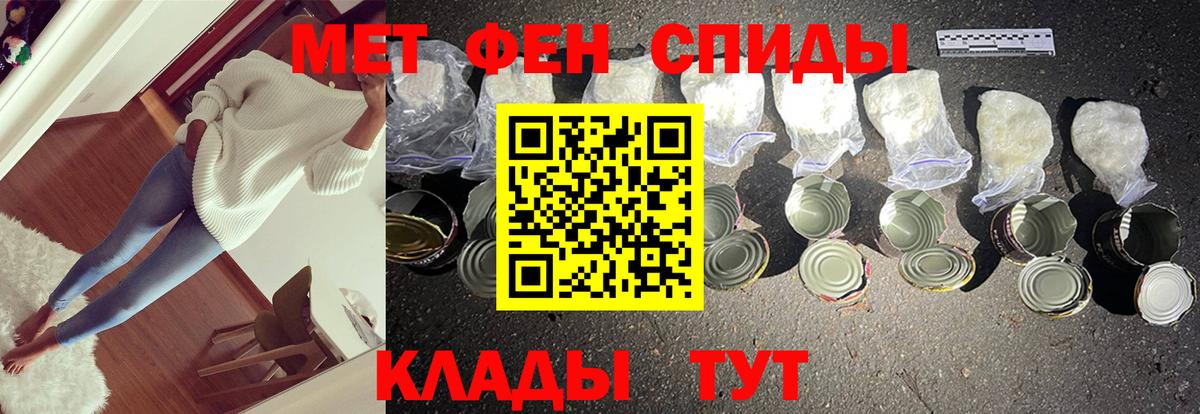 Метамфетамин винт Партизанск