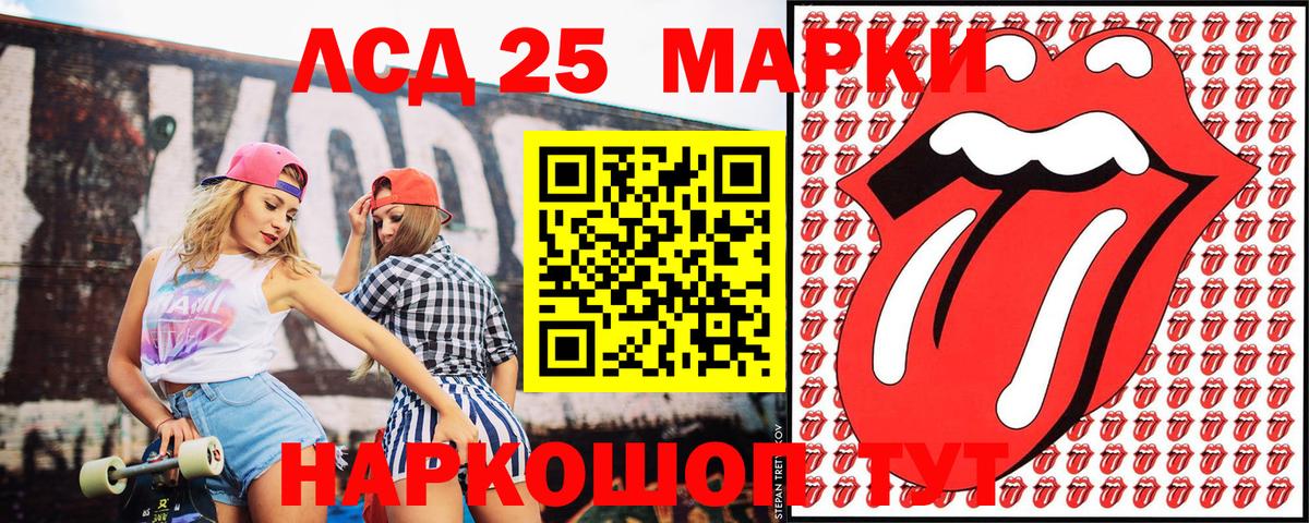 Марки 25I-NBOMe 1,5мг  Вход с VPN  Партизанск  Марки 25I-NBOMe  Марки 25I-NBOMe 1,5мг 