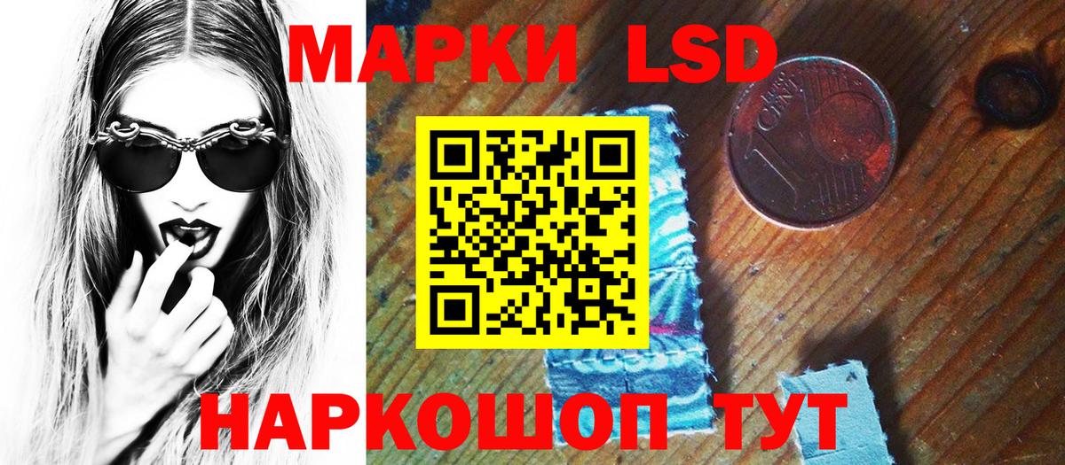 Наркотические марки 1,8мг Партизанск