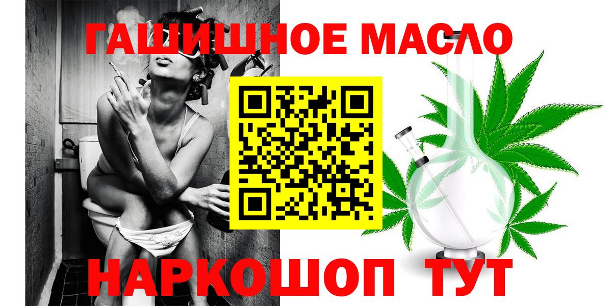 Дистиллят ТГК гашишное масло Партизанск