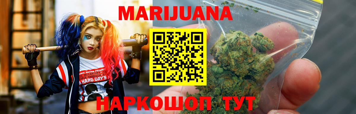 МАРИХУАНА планчик  Вход с VPN  Каннабис THC 21%  Партизанск  Марихуана VHQ 